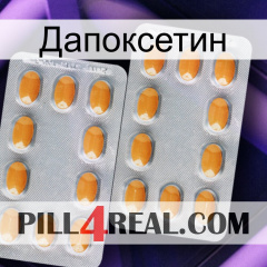 Дапоксетин cialis4